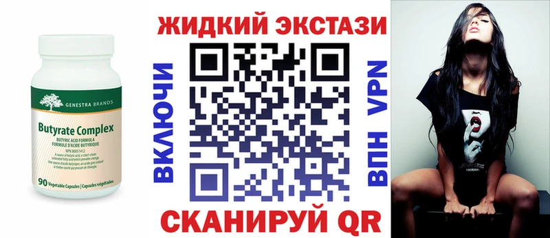 Бутират вода  Усмань 