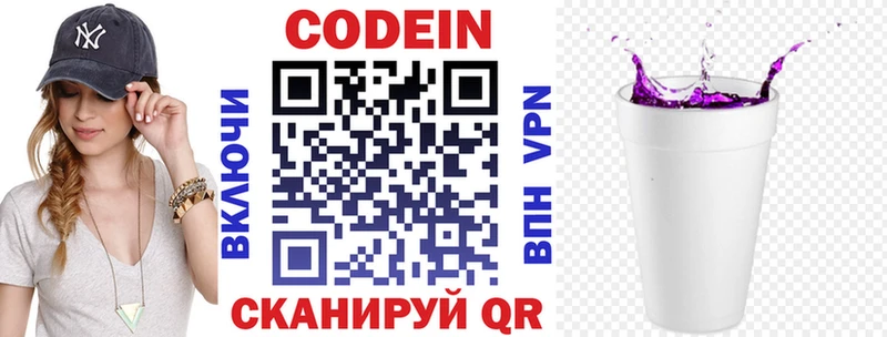нарко площадка официальный сайт  Усмань  Codein Purple Drank 
