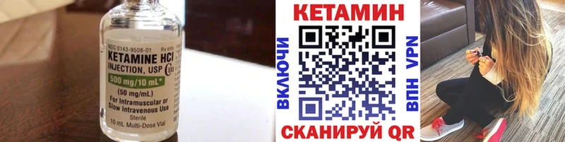 Кетамин ketamine  Усмань 