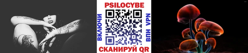 Галлюциногенные грибы ЛСД  Усмань 